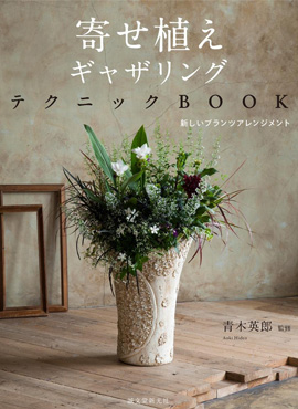 あおき式ギャザリング